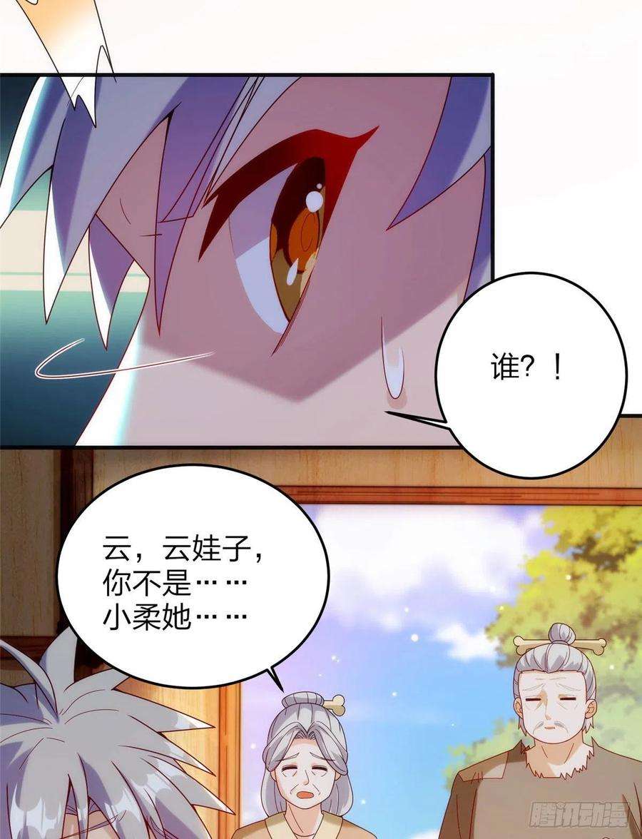 真武世界029 让你不得好死！