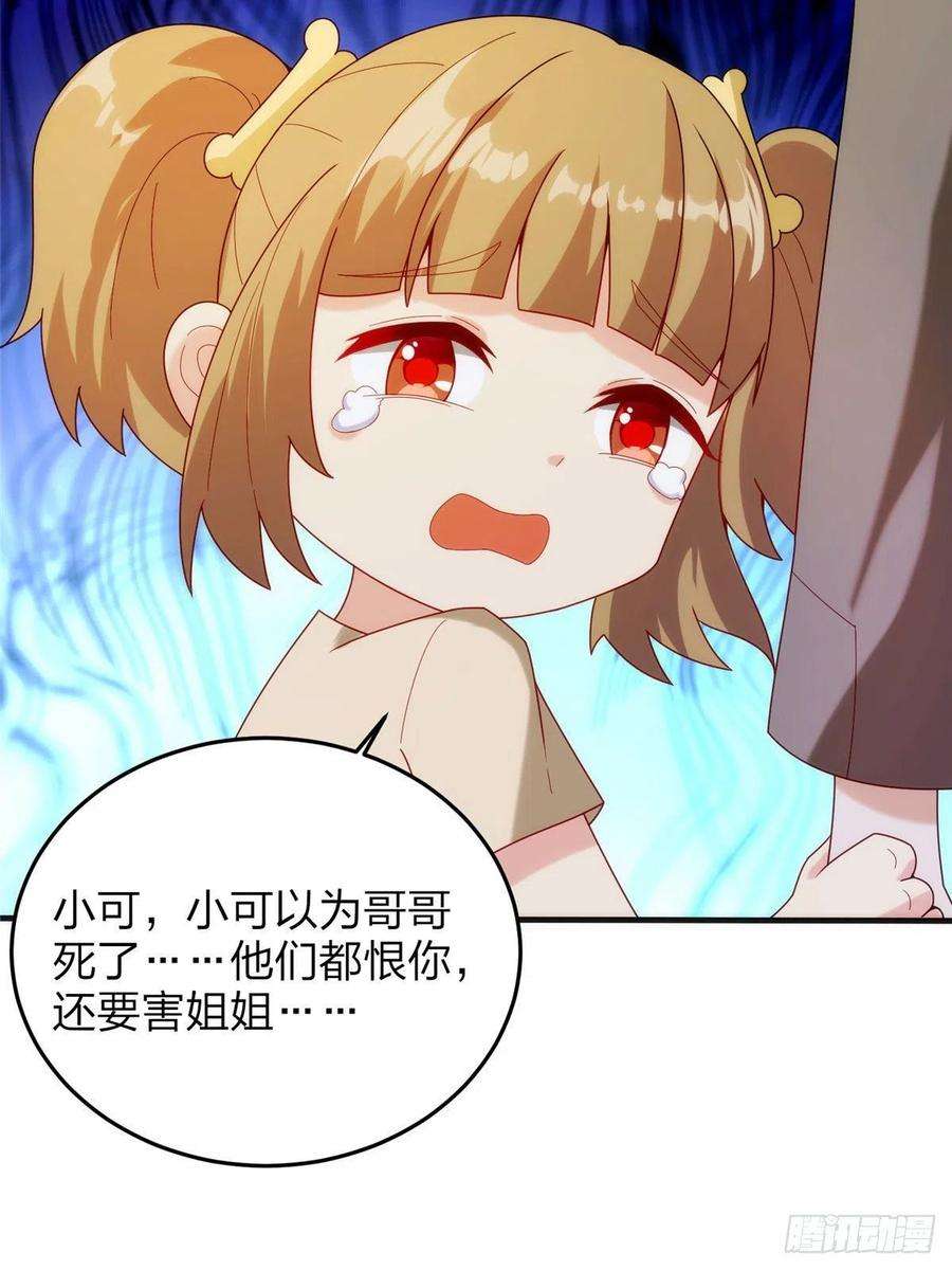 真武世界029 让你不得好死！