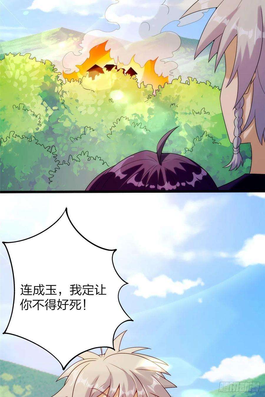 真武世界029 让你不得好死！