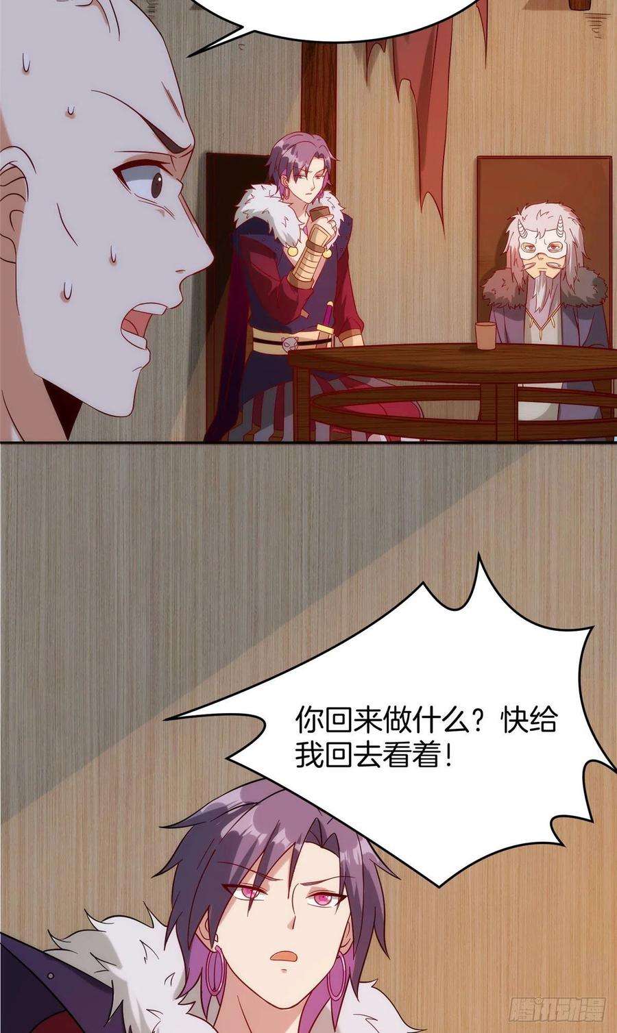 真武世界029 让你不得好死！