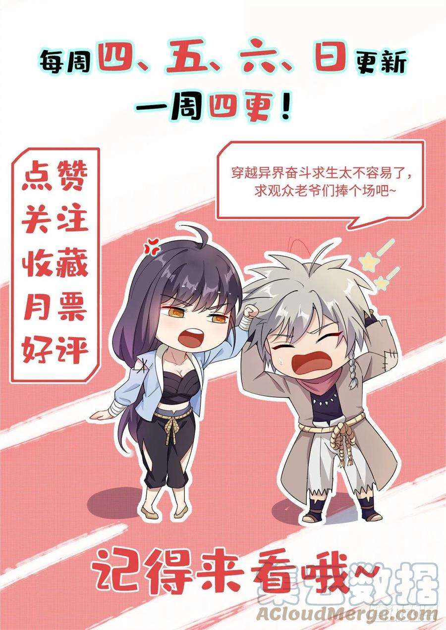 真武世界029 让你不得好死！