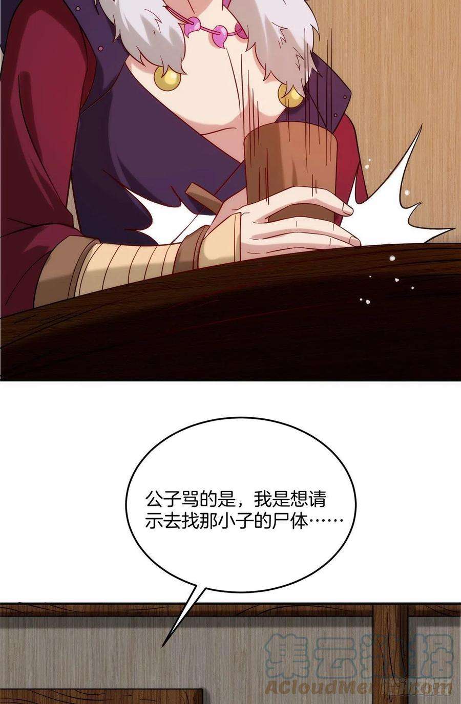 真武世界029 让你不得好死！