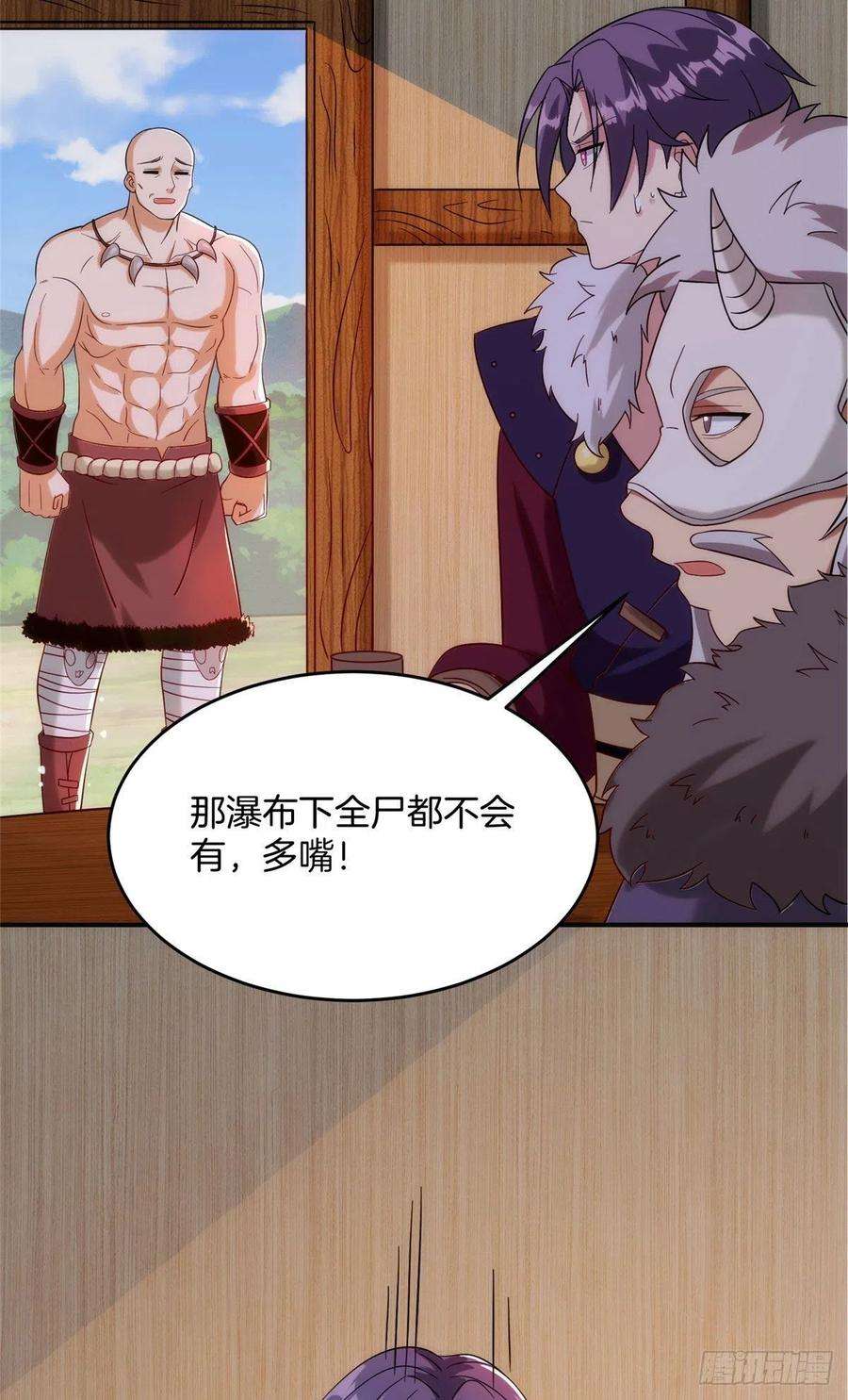 真武世界029 让你不得好死！