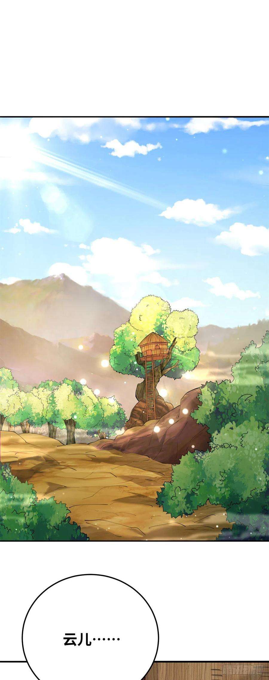 真武世界030 学！登峰造极中！