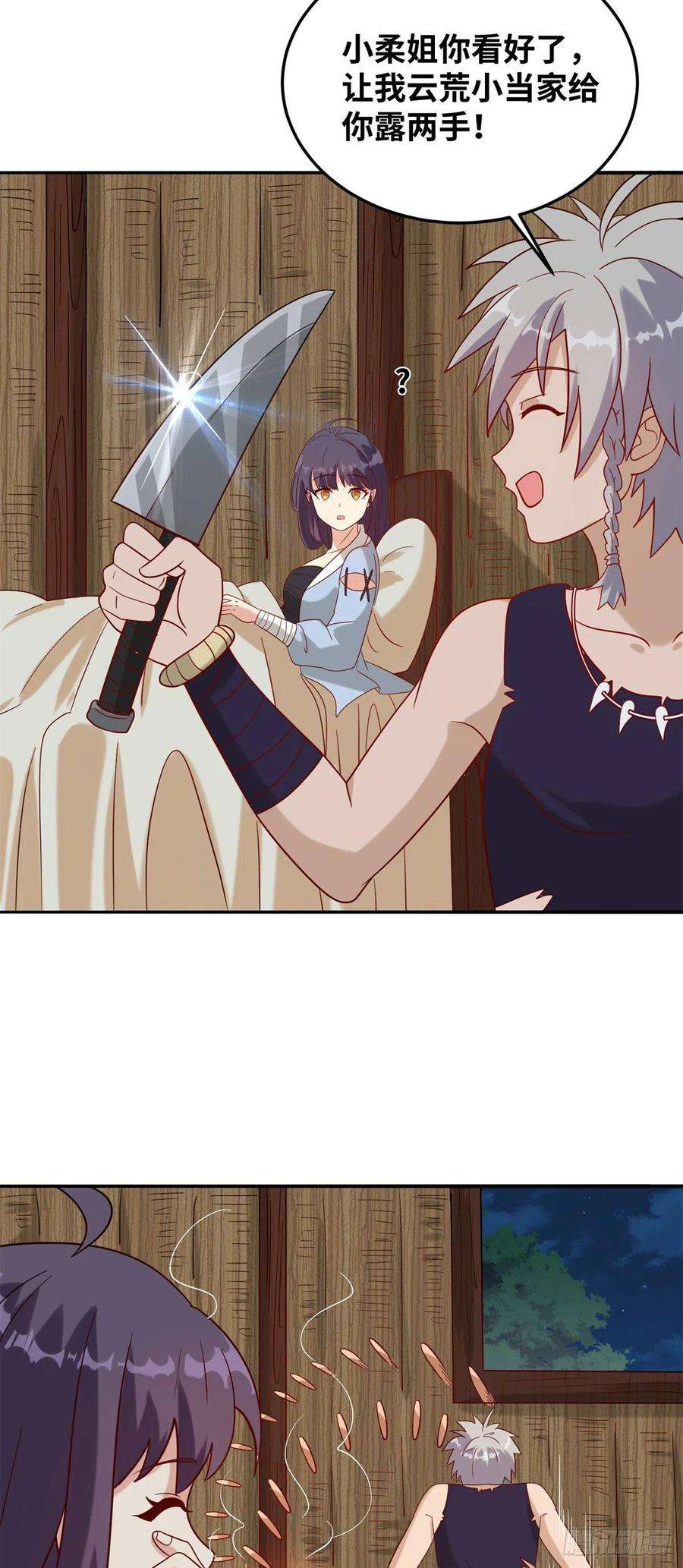 真武世界030 学！登峰造极中！