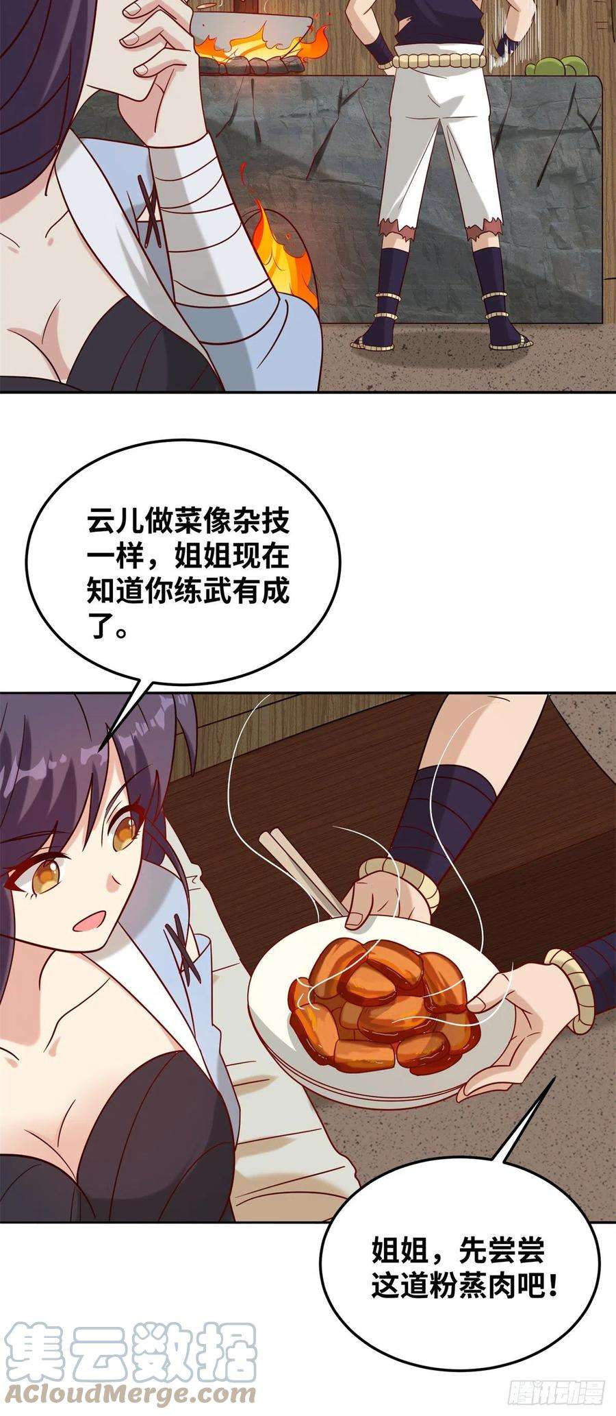 真武世界030 学！登峰造极中！