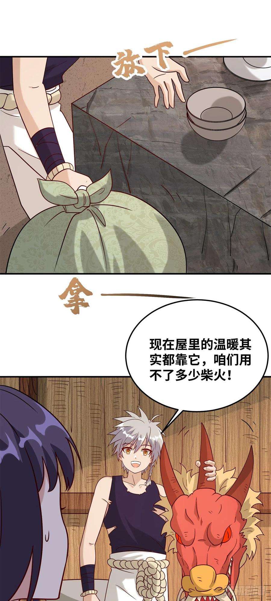 真武世界030 学！登峰造极中！