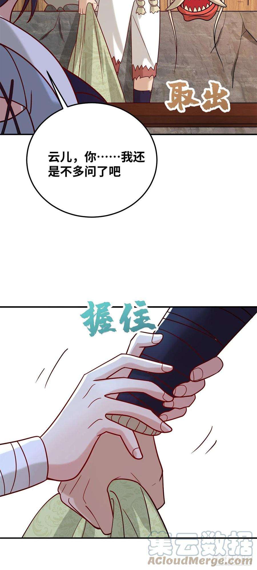 真武世界030 学！登峰造极中！