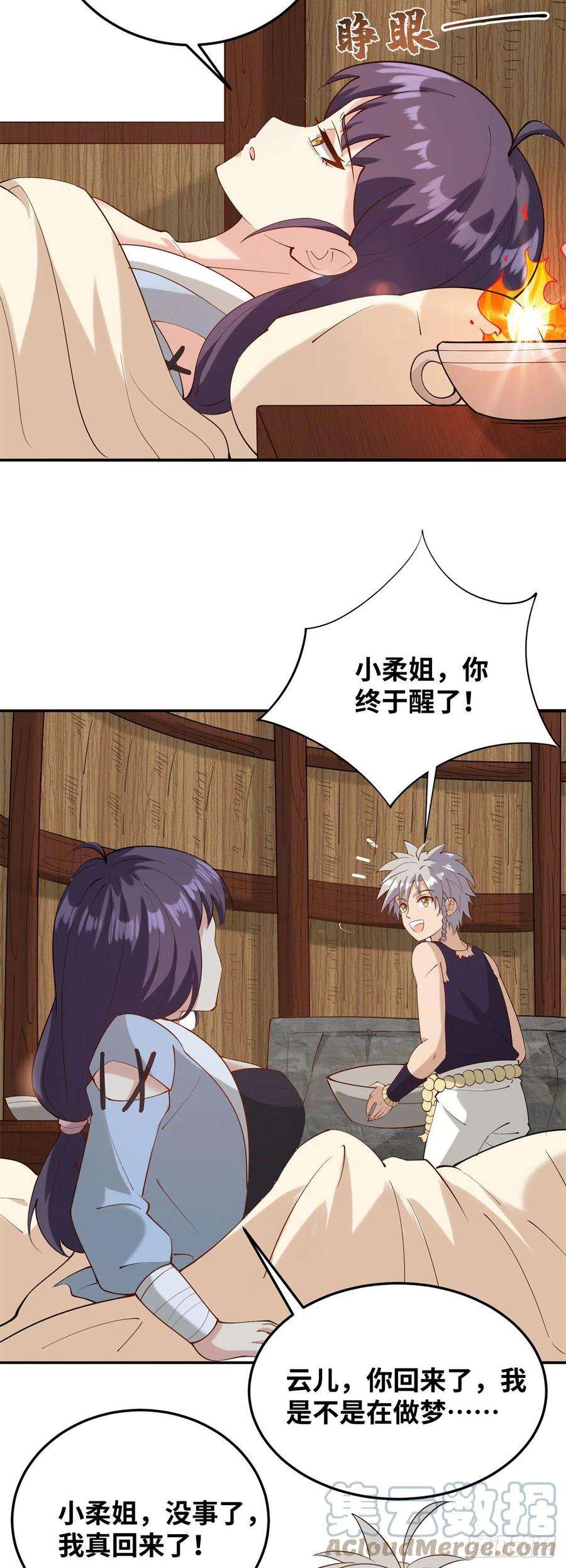 真武世界030 学！登峰造极中！