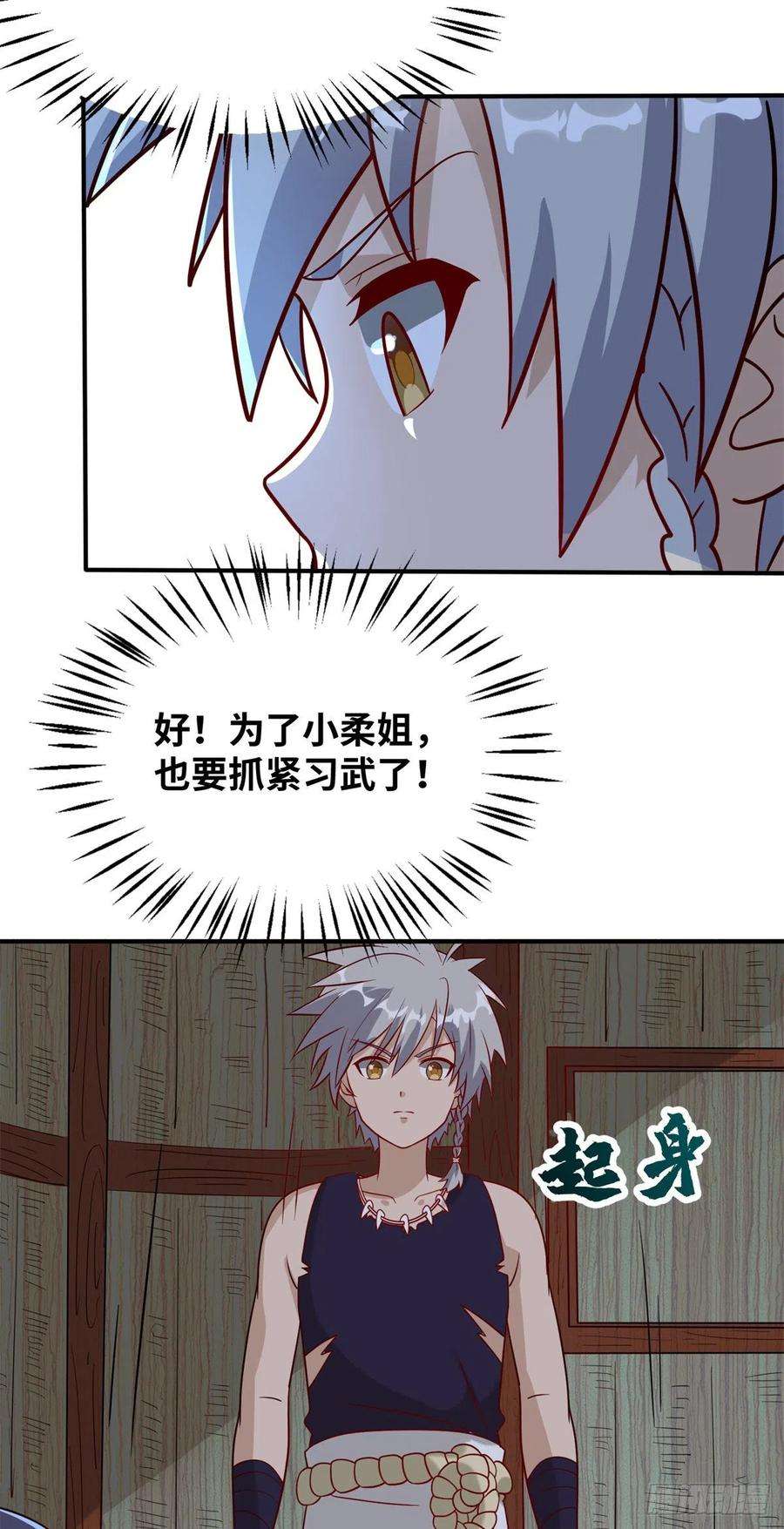 真武世界030 学！登峰造极中！