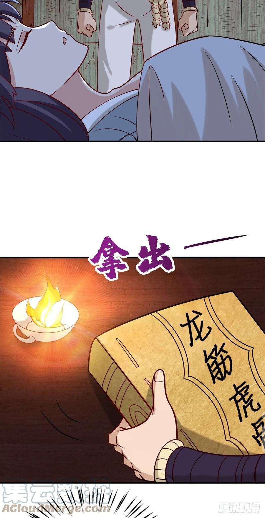 真武世界030 学！登峰造极中！