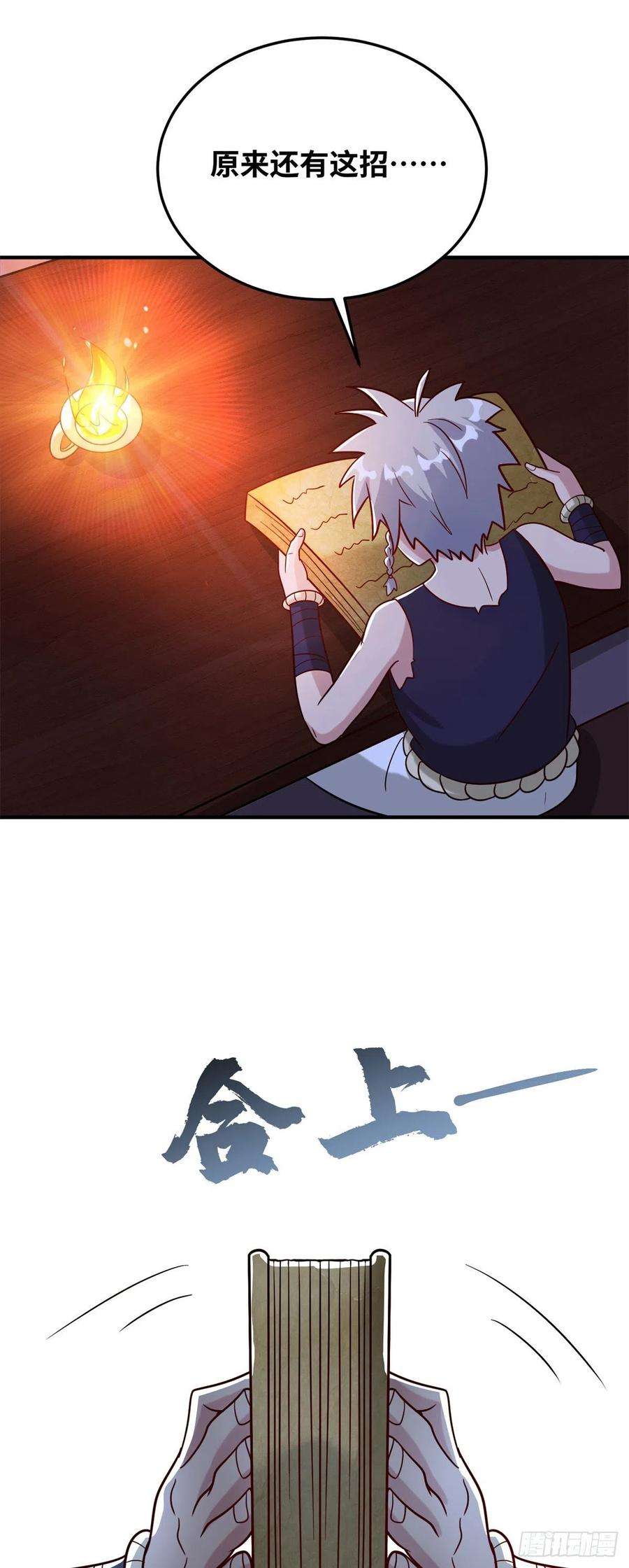 真武世界030 学！登峰造极中！