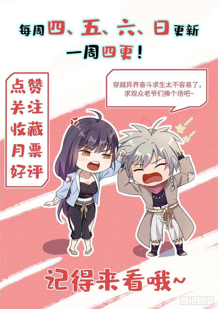 真武世界030 学！登峰造极中！