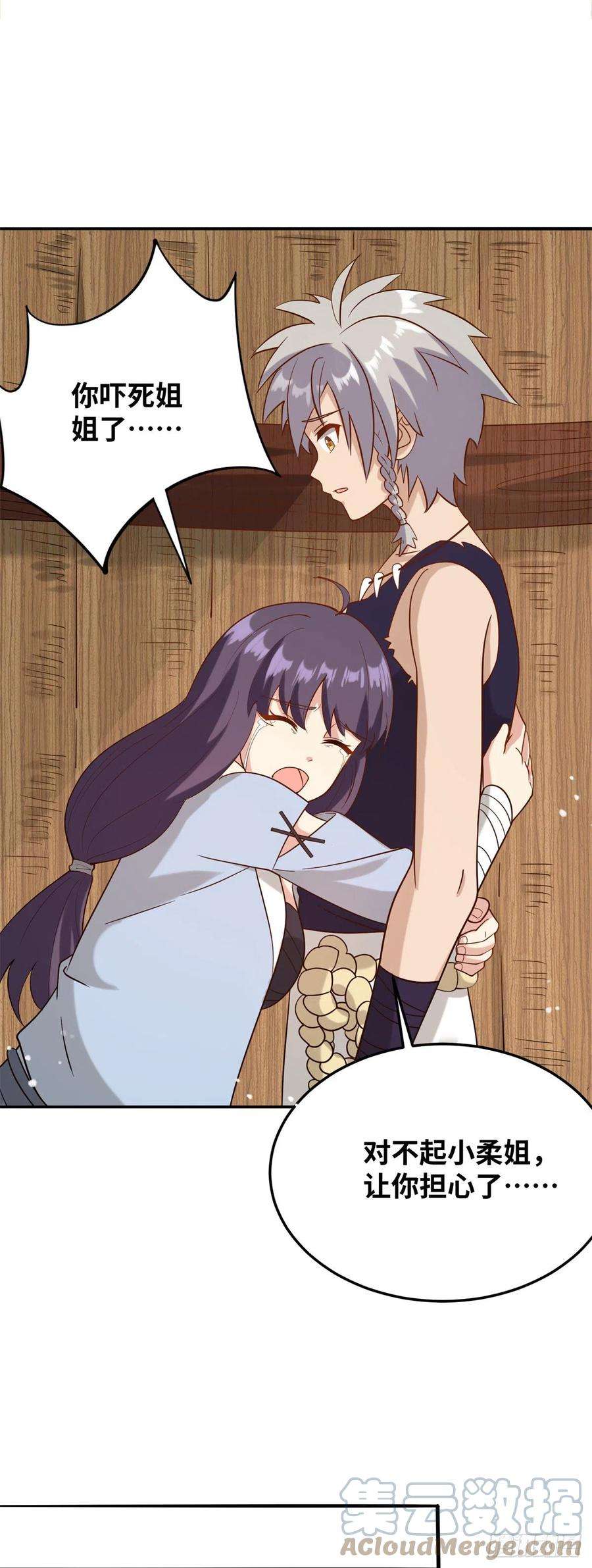 真武世界030 学！登峰造极中！