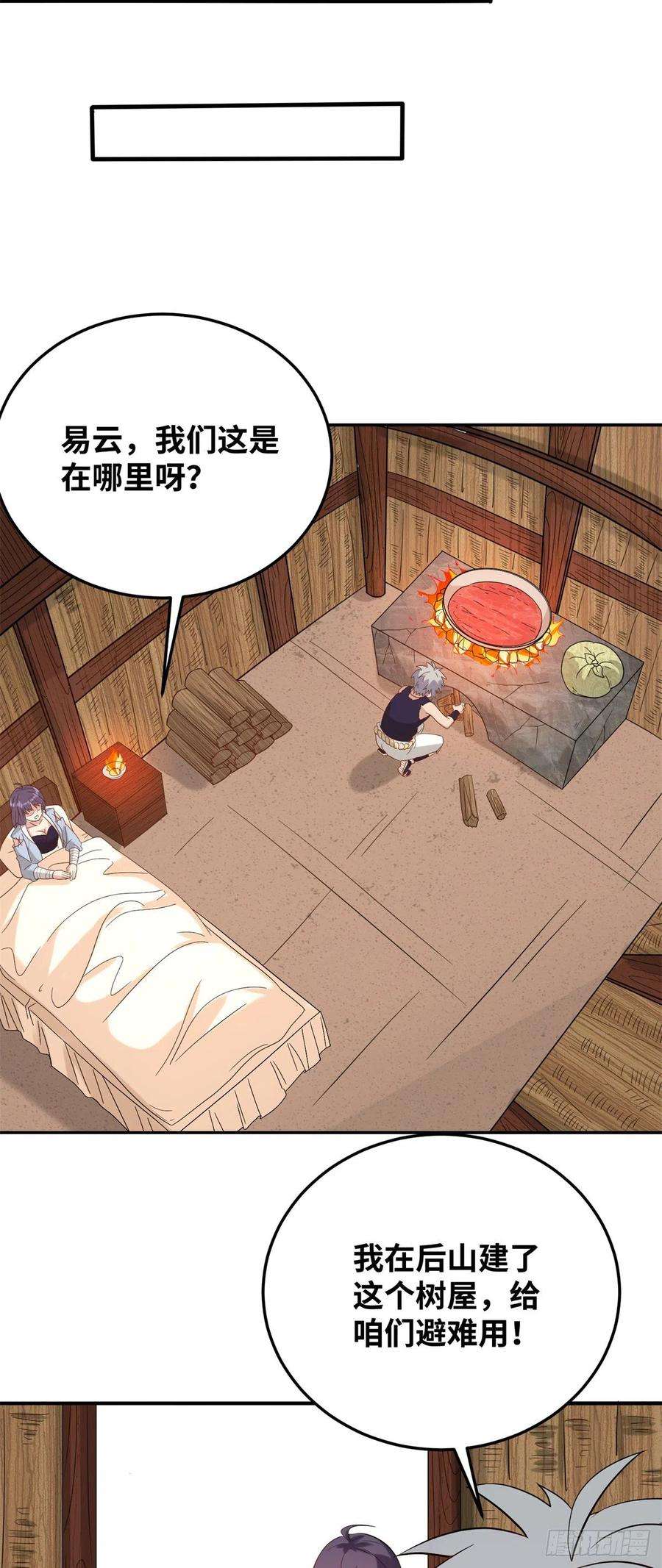 真武世界030 学！登峰造极中！