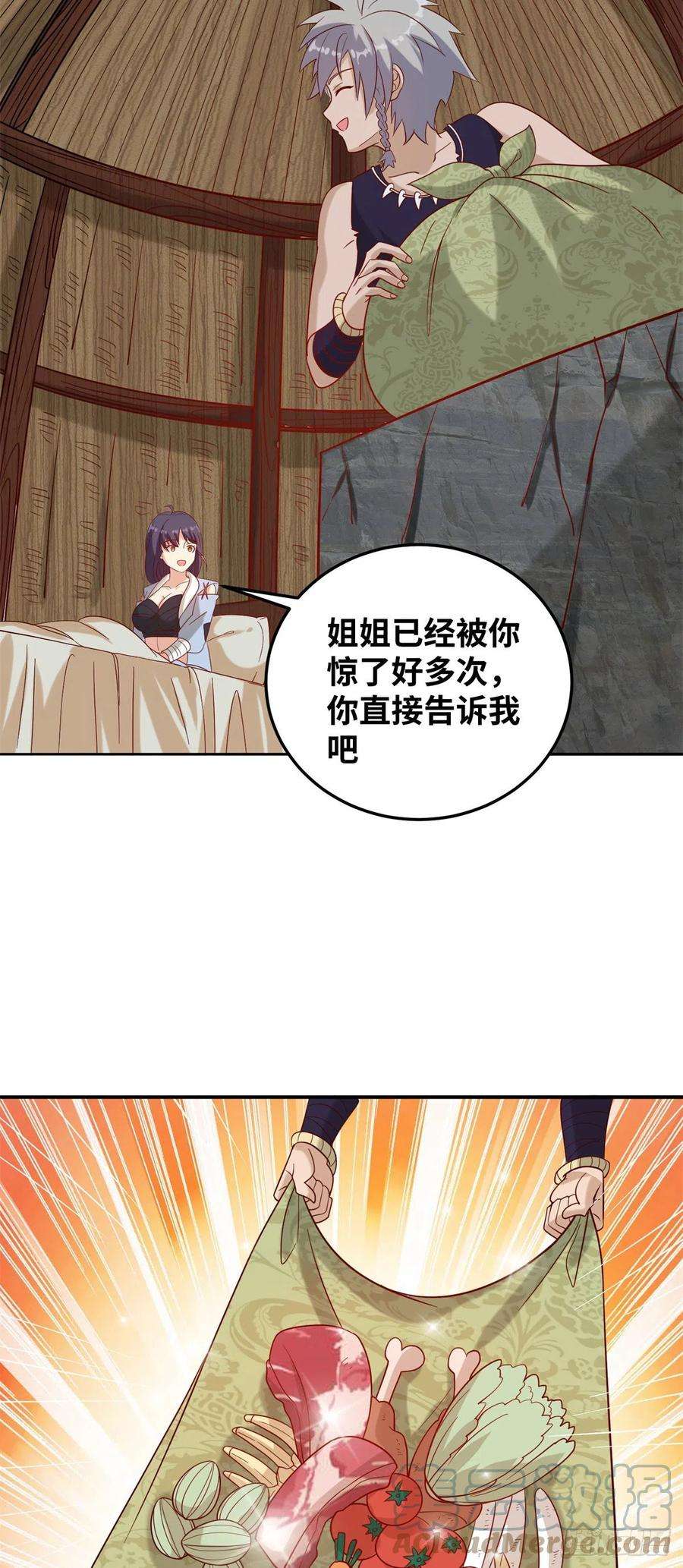 真武世界030 学！登峰造极中！