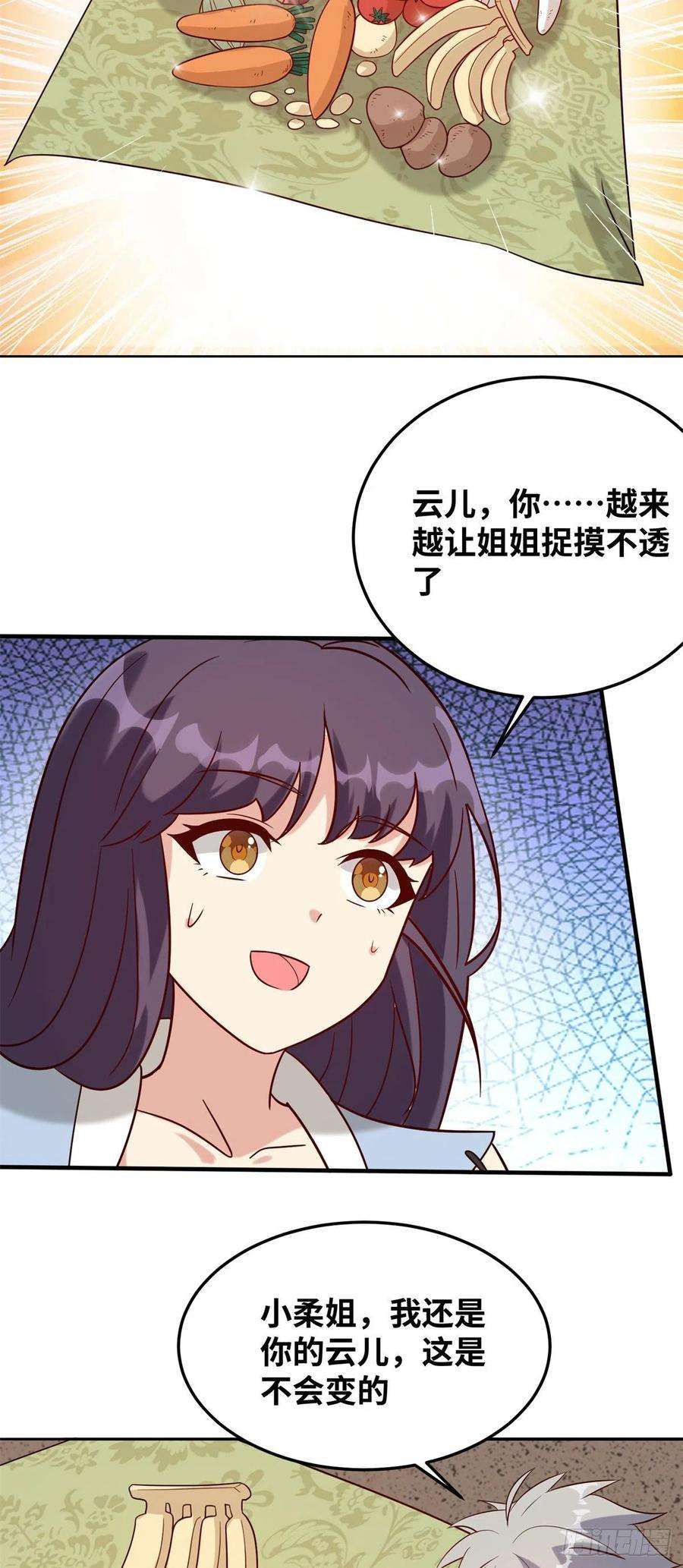 真武世界030 学！登峰造极中！