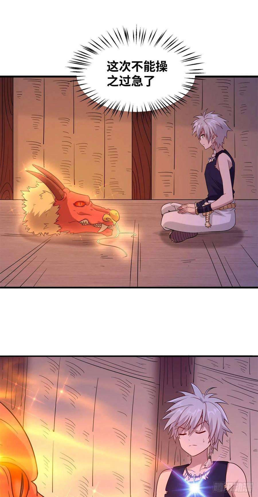 真武世界031 终至引气境！