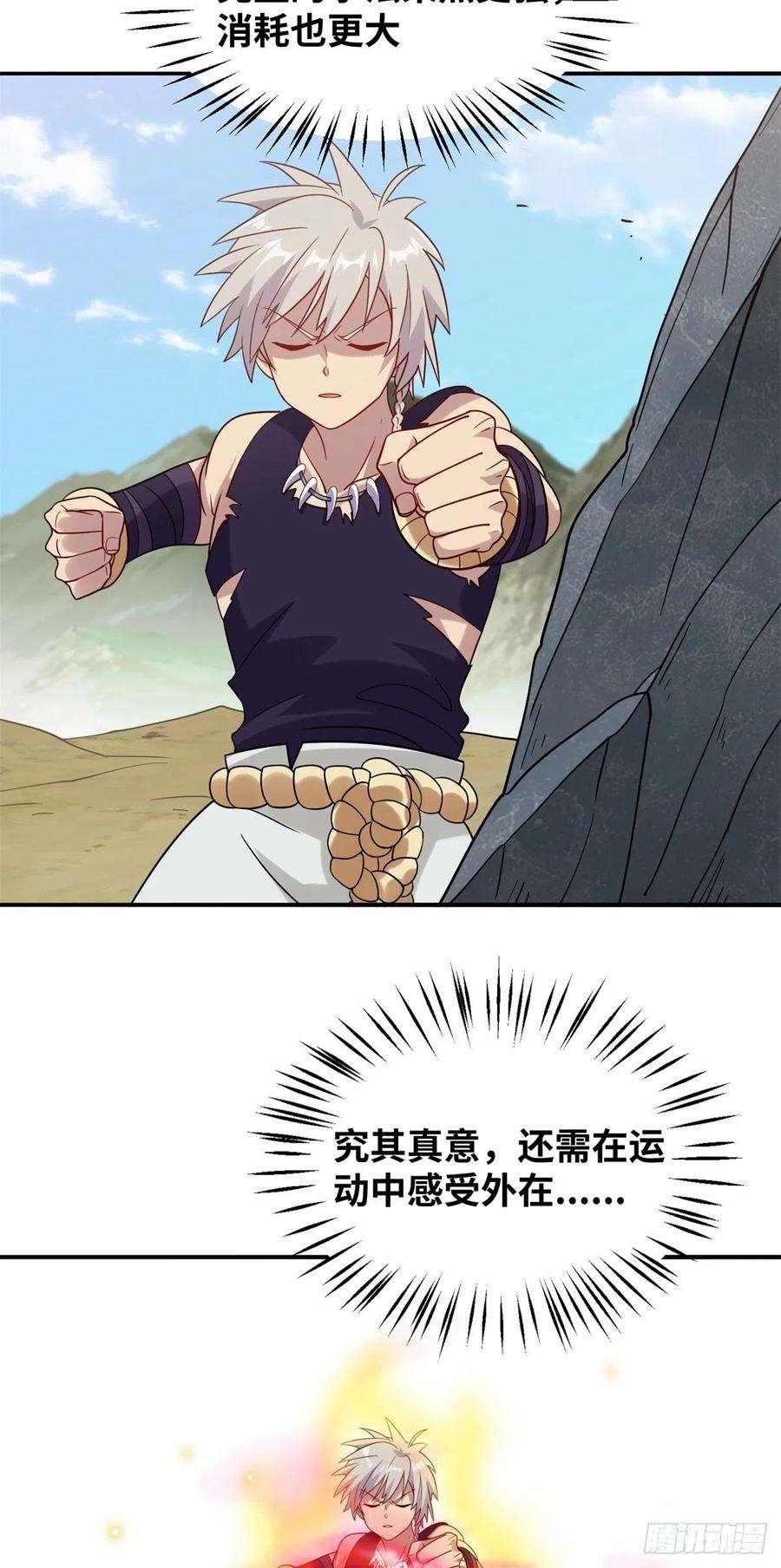 真武世界031 终至引气境！