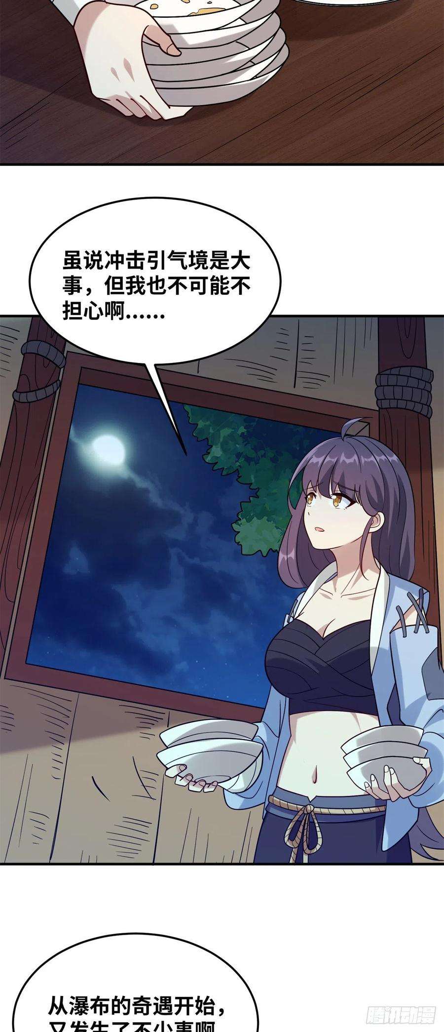 真武世界031 终至引气境！