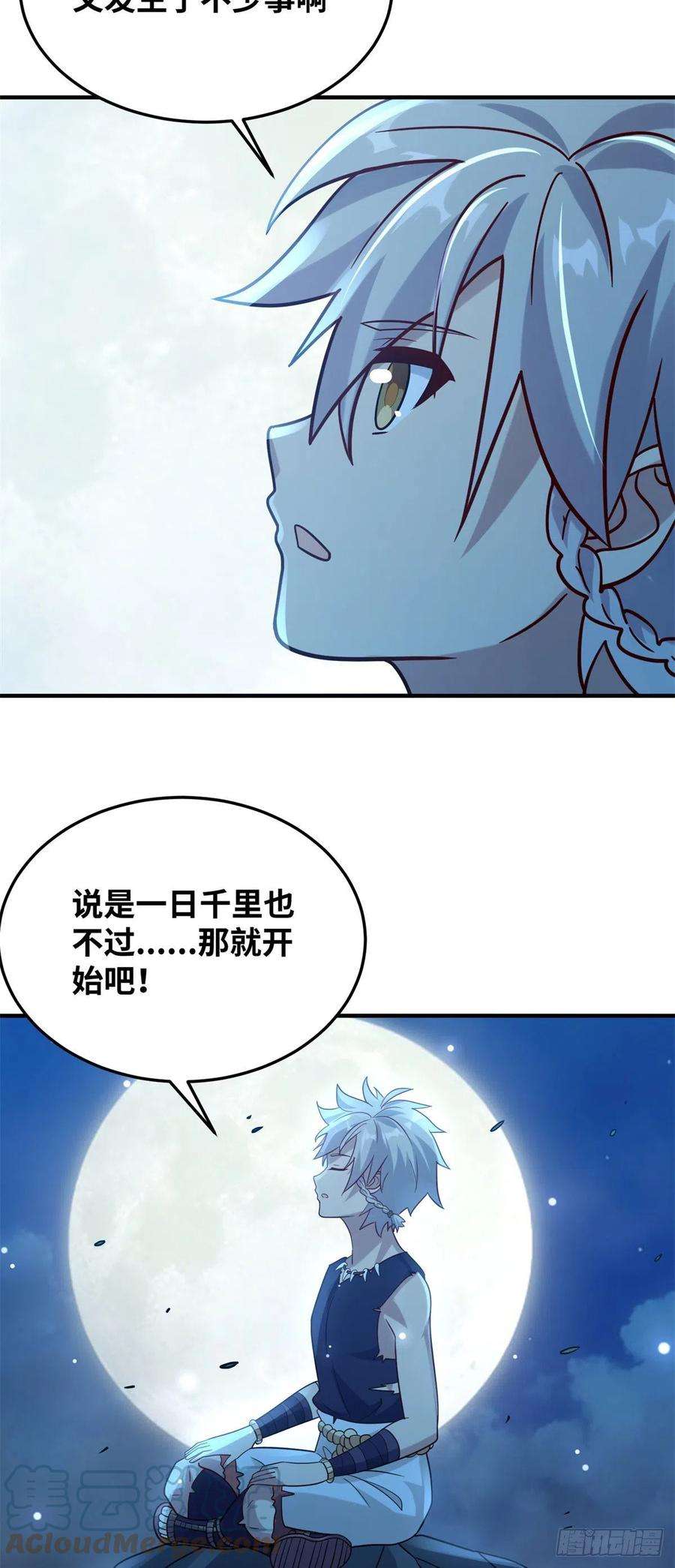 真武世界031 终至引气境！