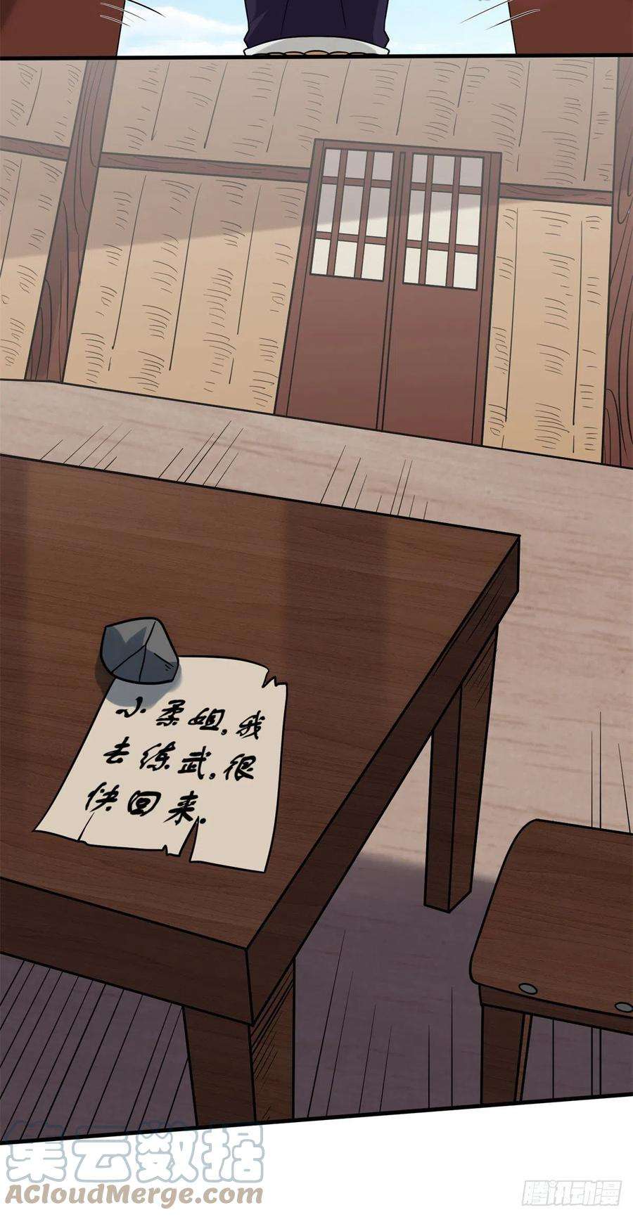 真武世界031 终至引气境！