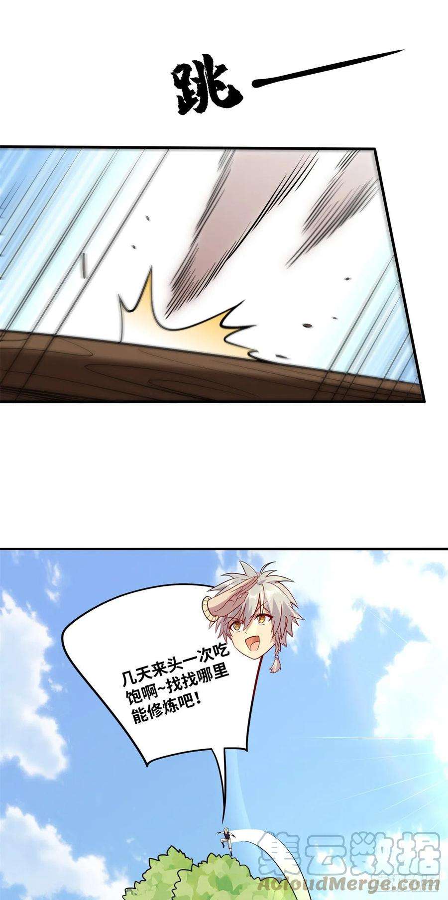 真武世界031 终至引气境！