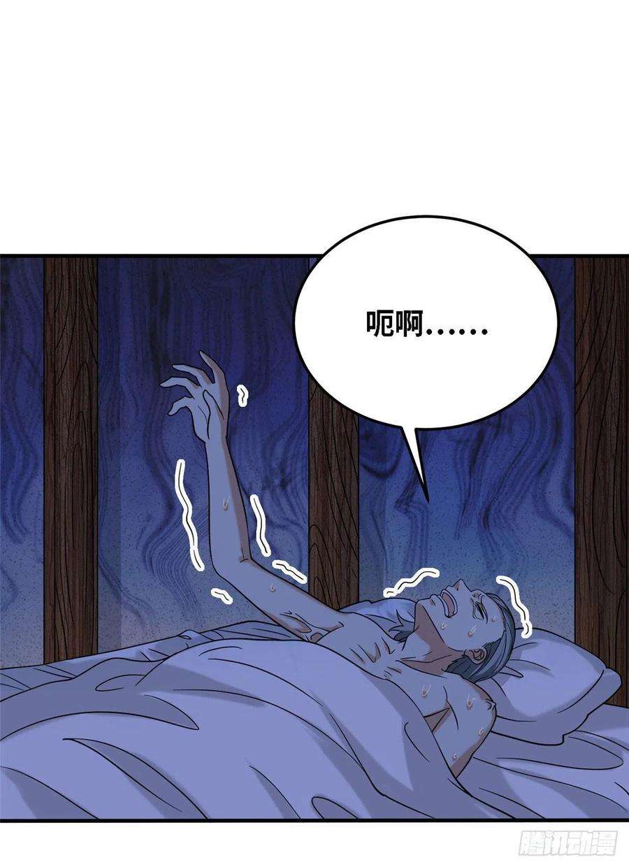 真武世界032 爱的抱抱