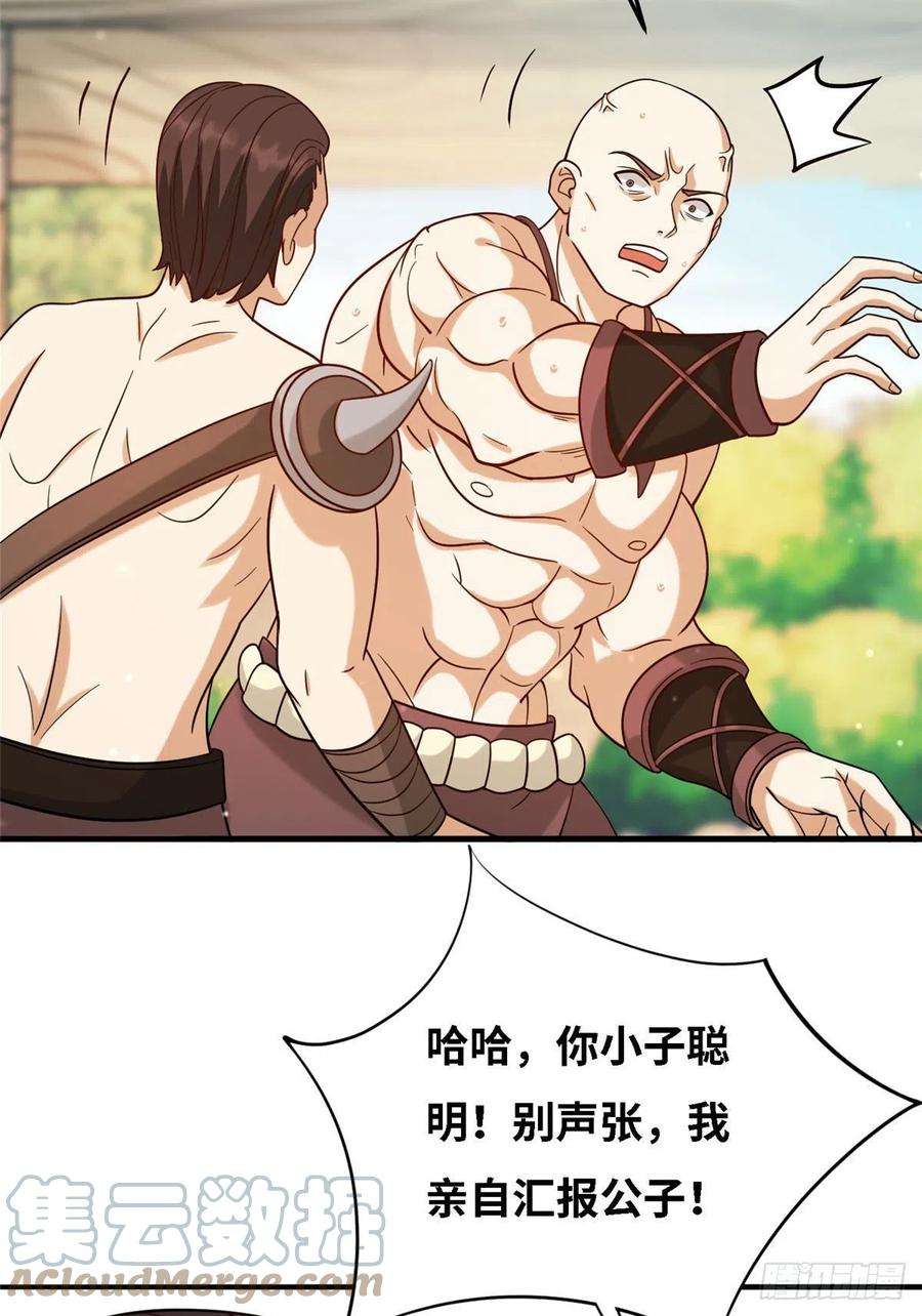 真武世界032 爱的抱抱