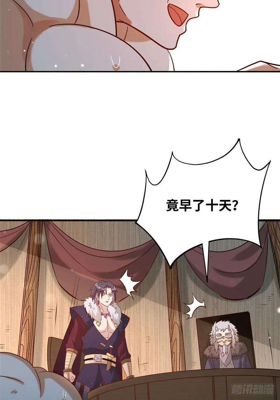 真武世界032 爱的抱抱