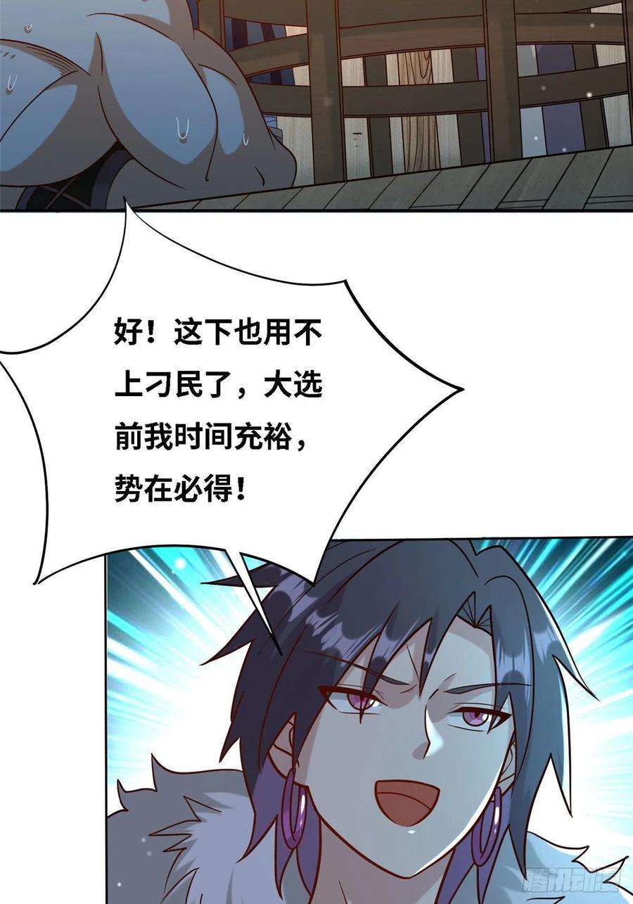 真武世界032 爱的抱抱