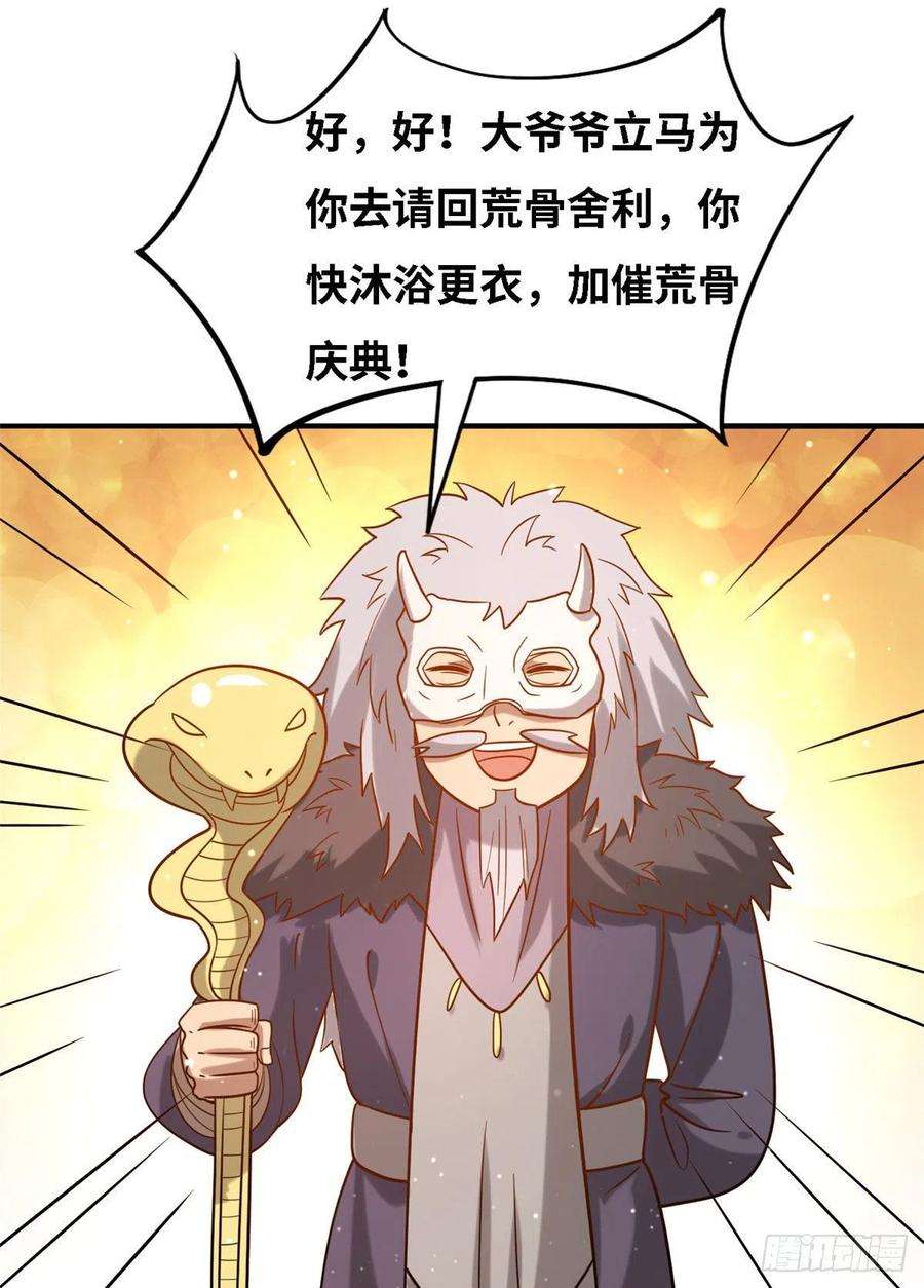 真武世界032 爱的抱抱