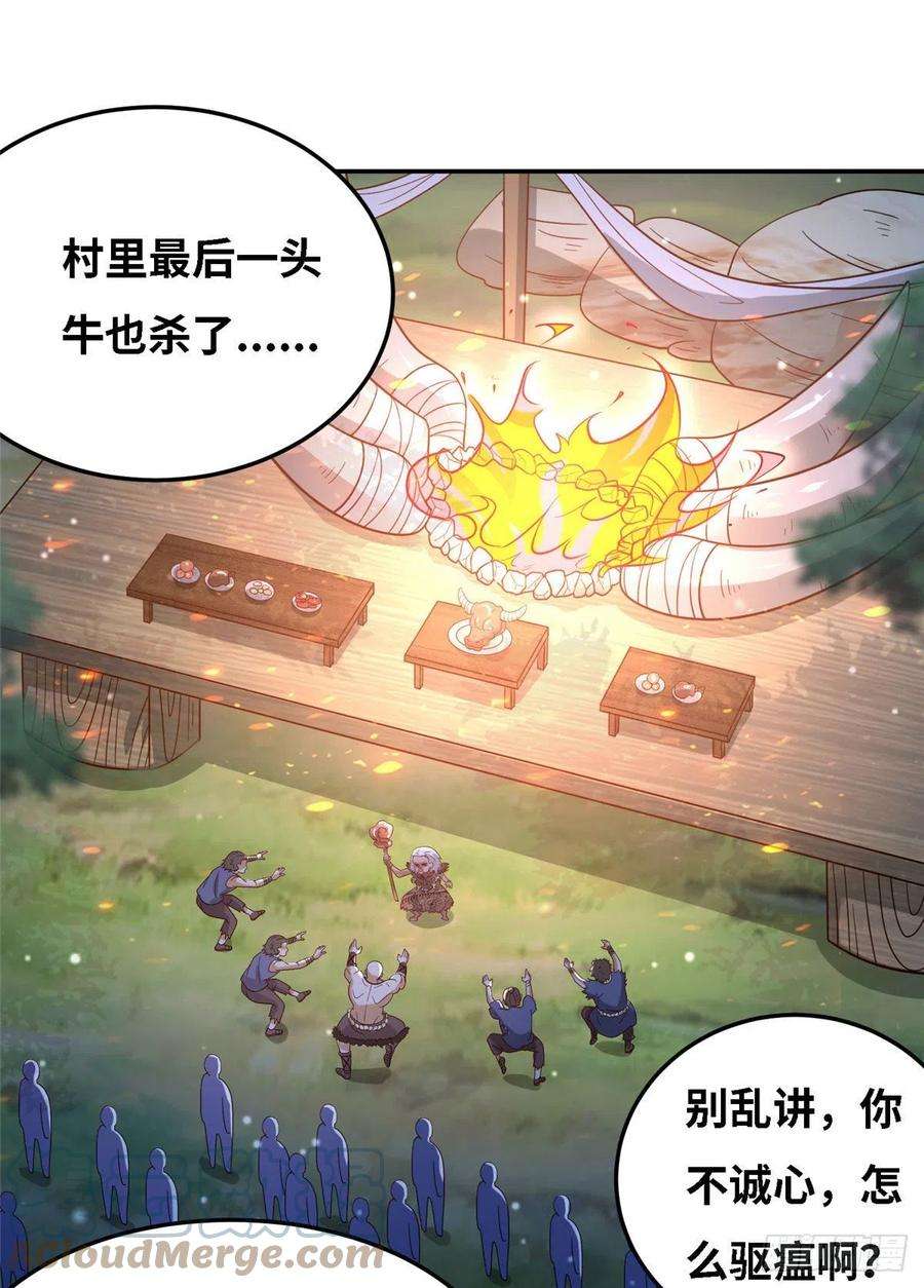 真武世界032 爱的抱抱