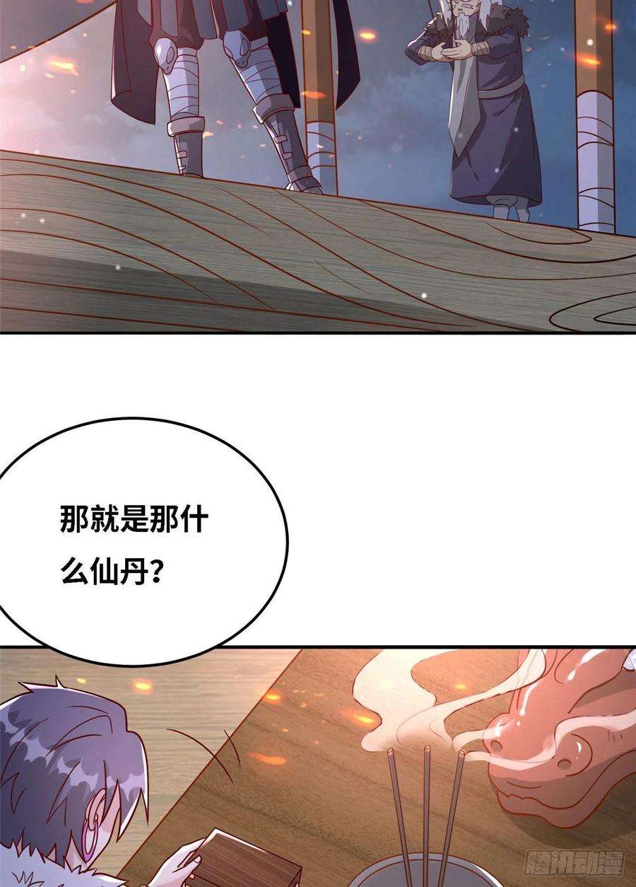 真武世界032 爱的抱抱