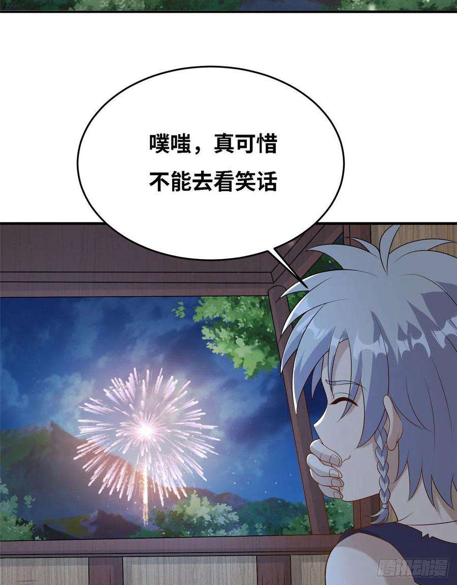 真武世界032 爱的抱抱