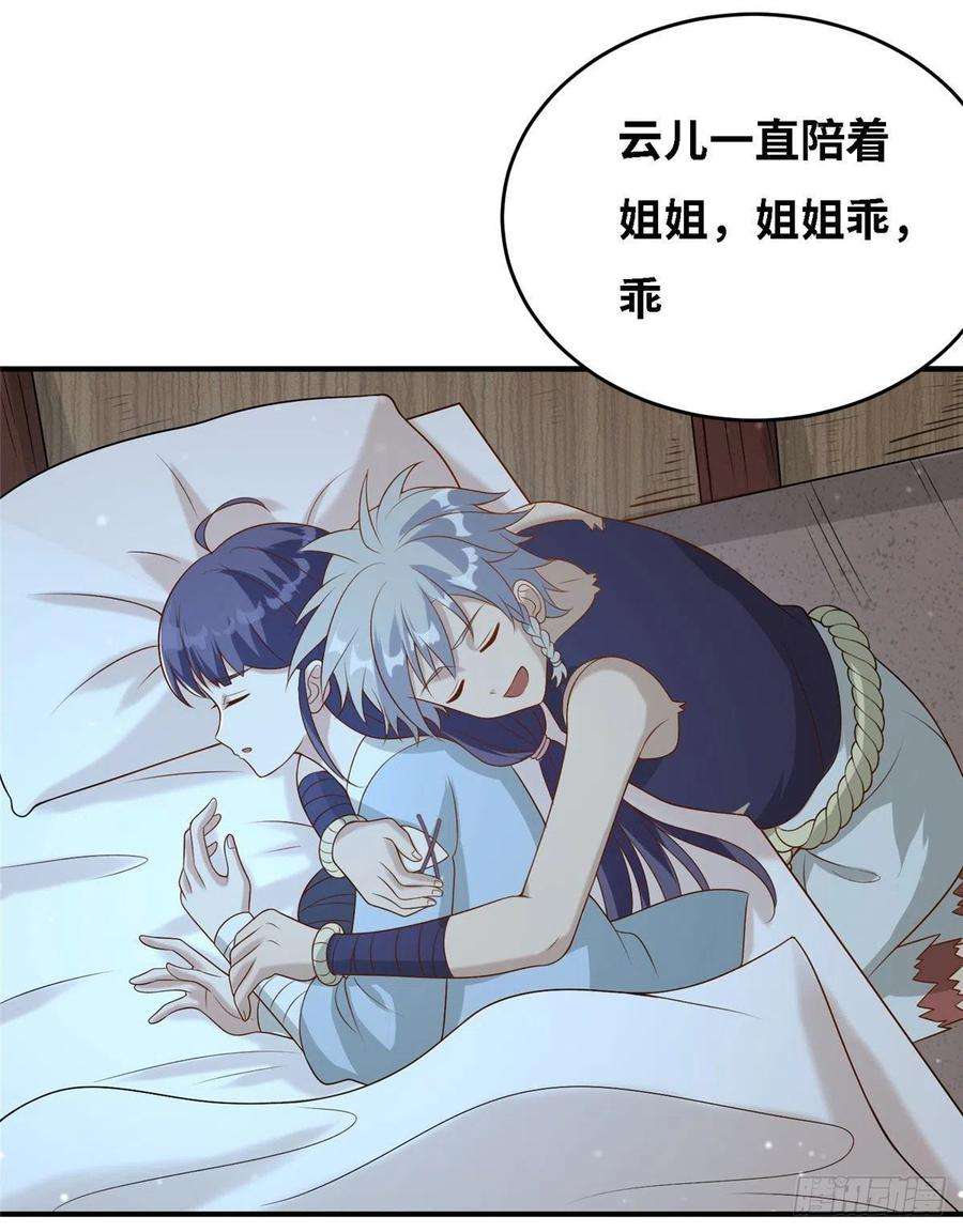 真武世界032 爱的抱抱