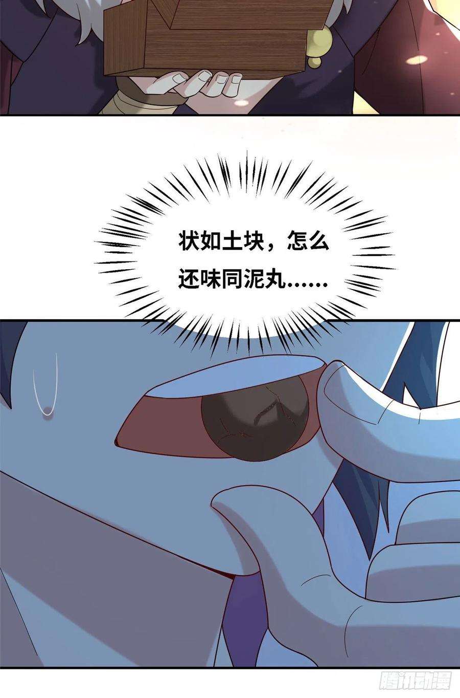 真武世界032 爱的抱抱