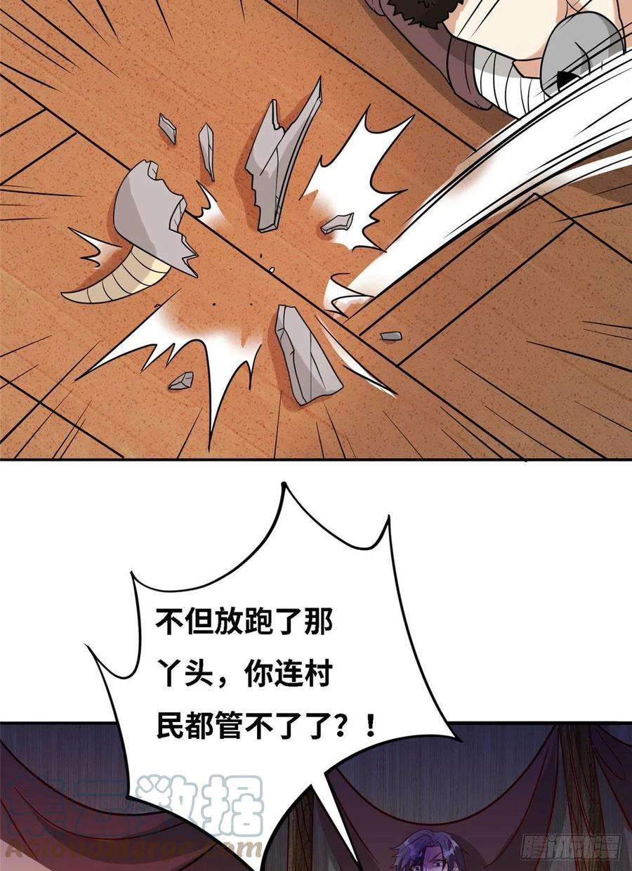 真武世界032 爱的抱抱