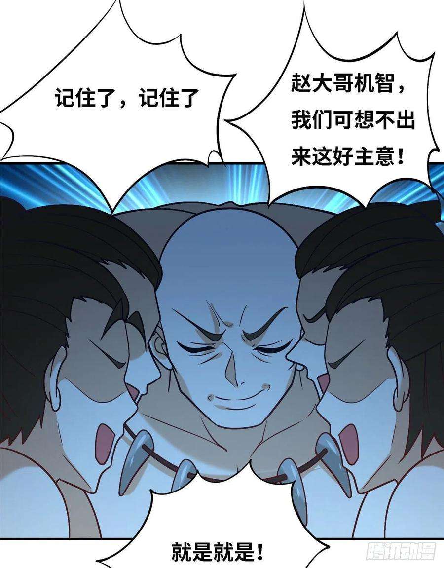 真武世界033 神国大选！