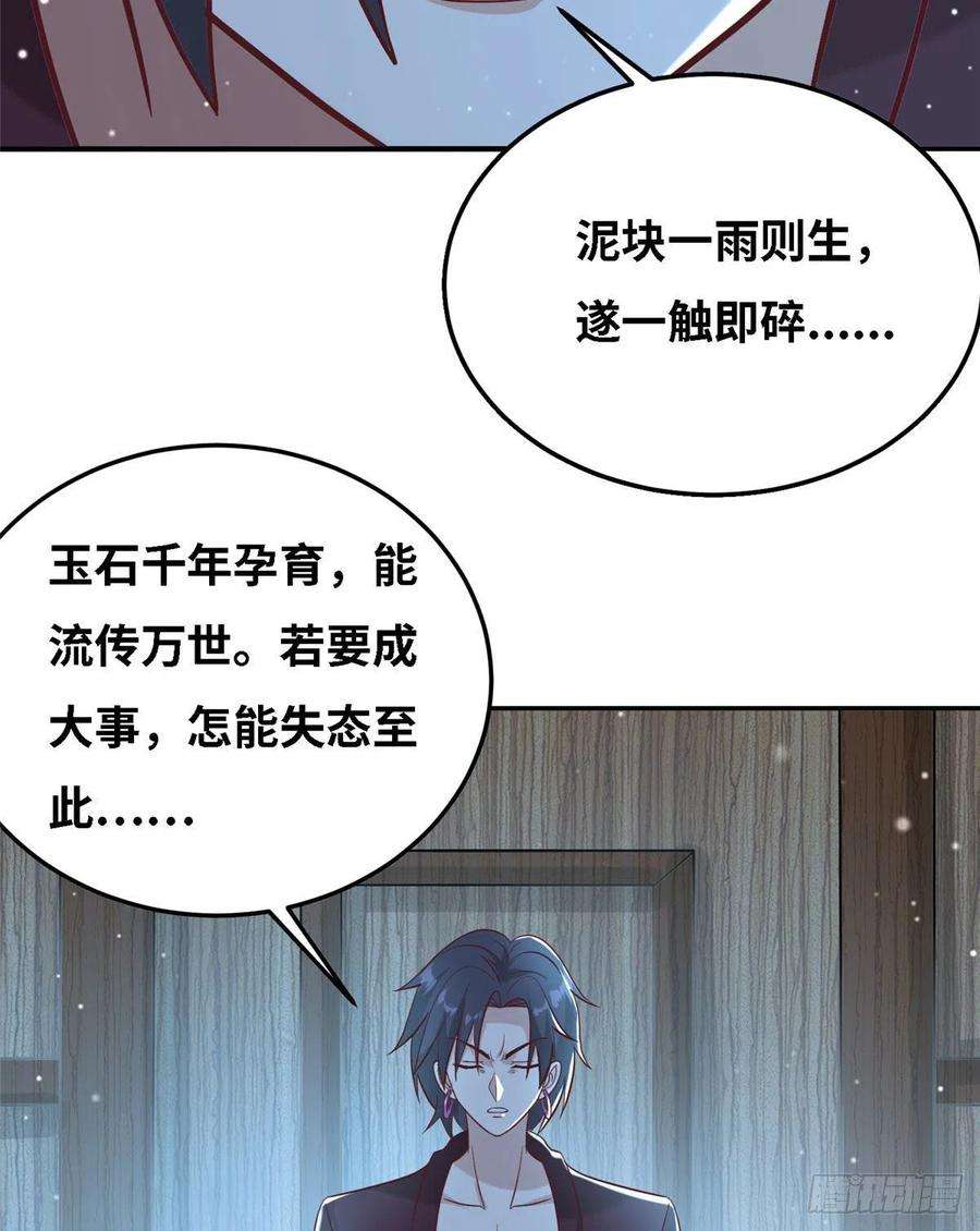 真武世界033 神国大选！