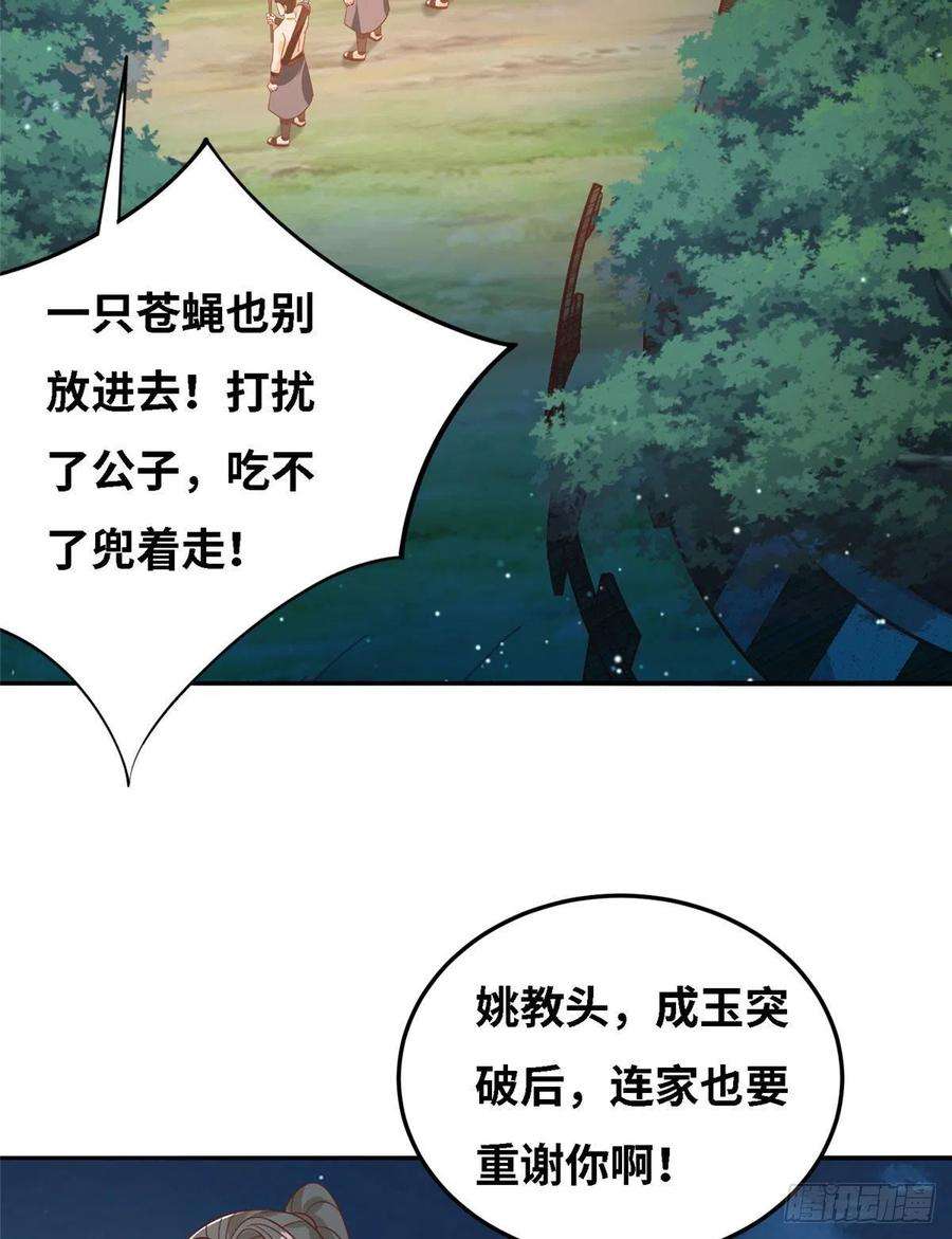 真武世界033 神国大选！