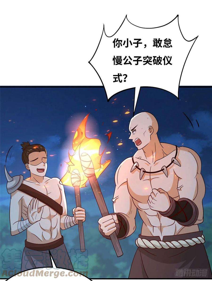 真武世界033 神国大选！