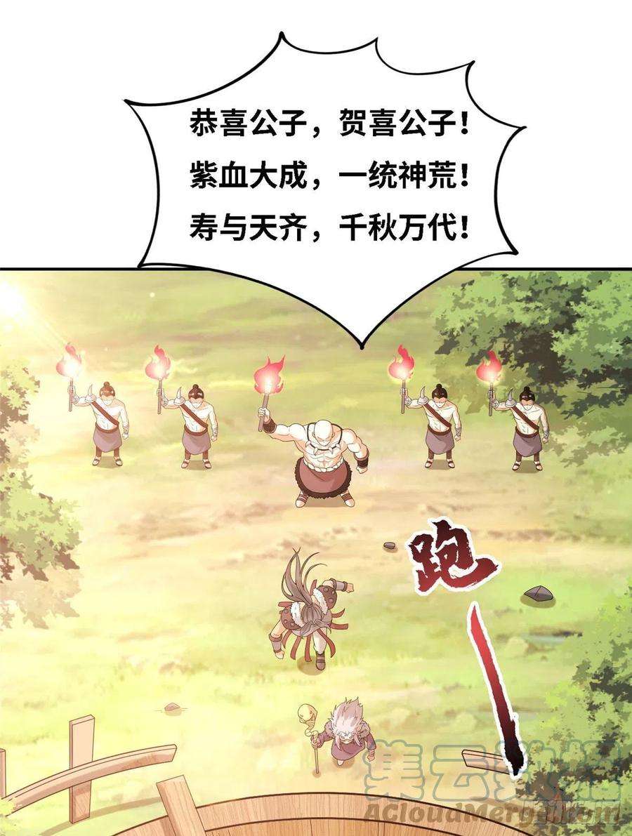 真武世界033 神国大选！