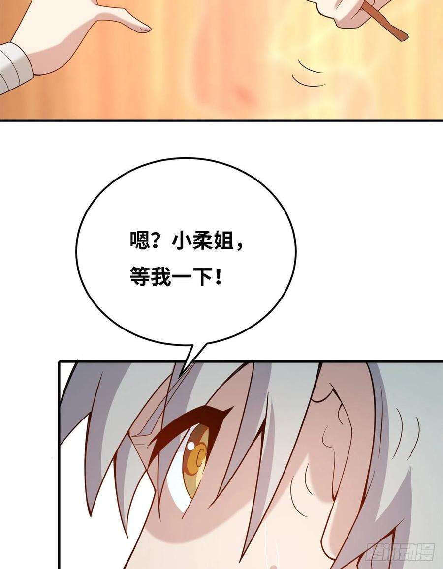 真武世界033 神国大选！