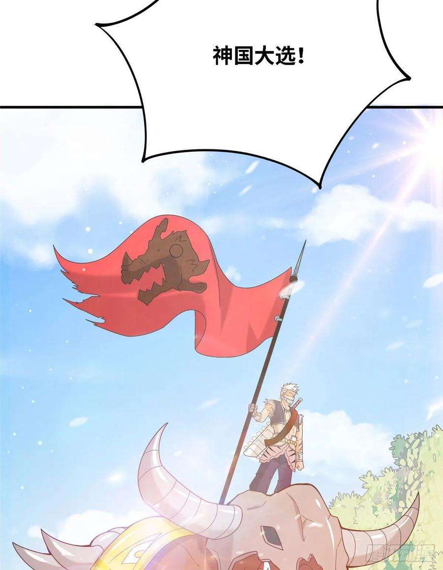 真武世界033 神国大选！