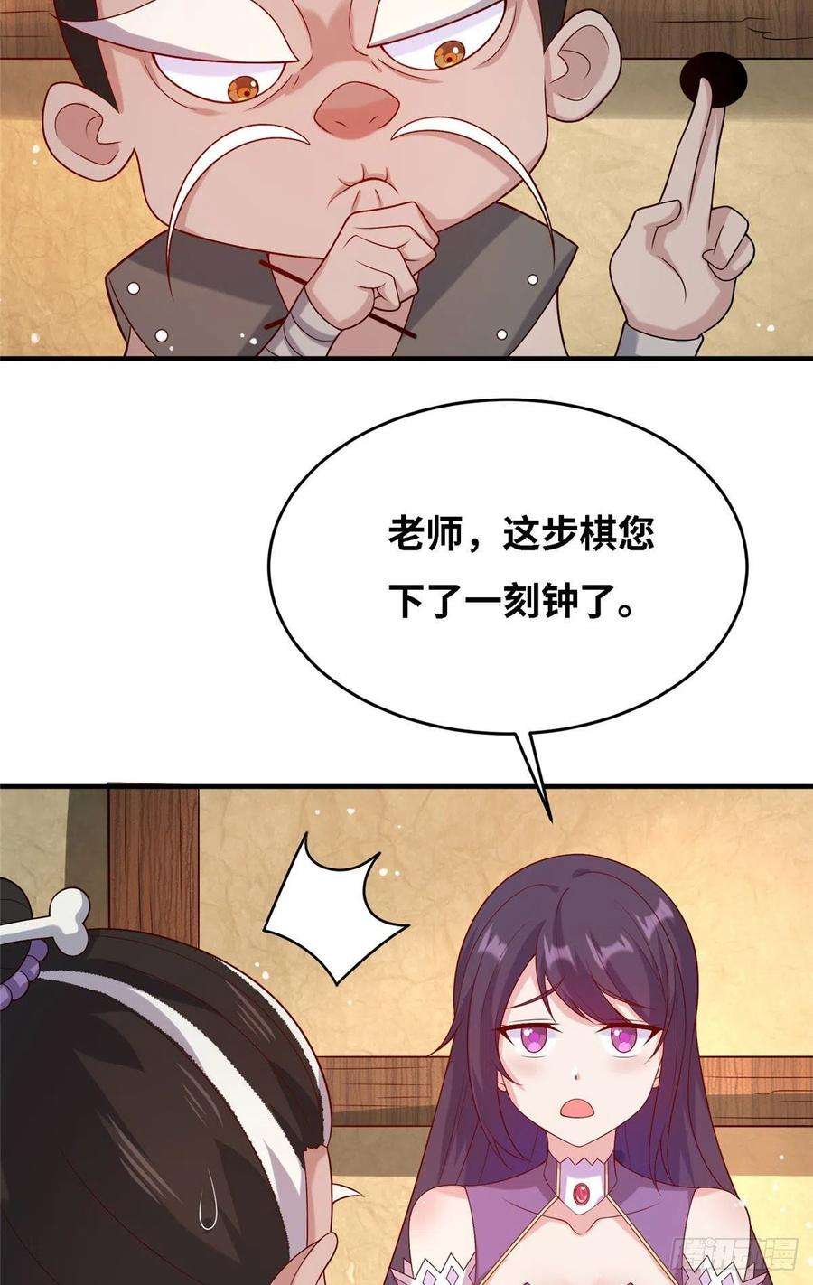 真武世界034 大选开始