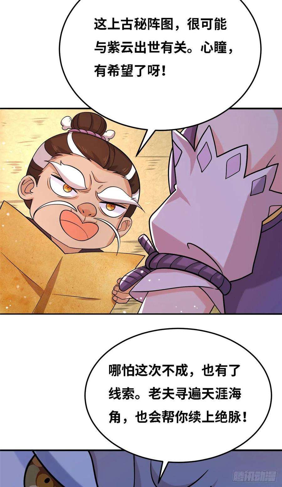 真武世界034 大选开始