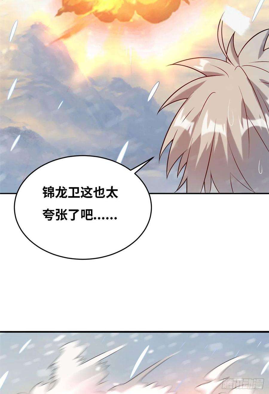 真武世界034 大选开始