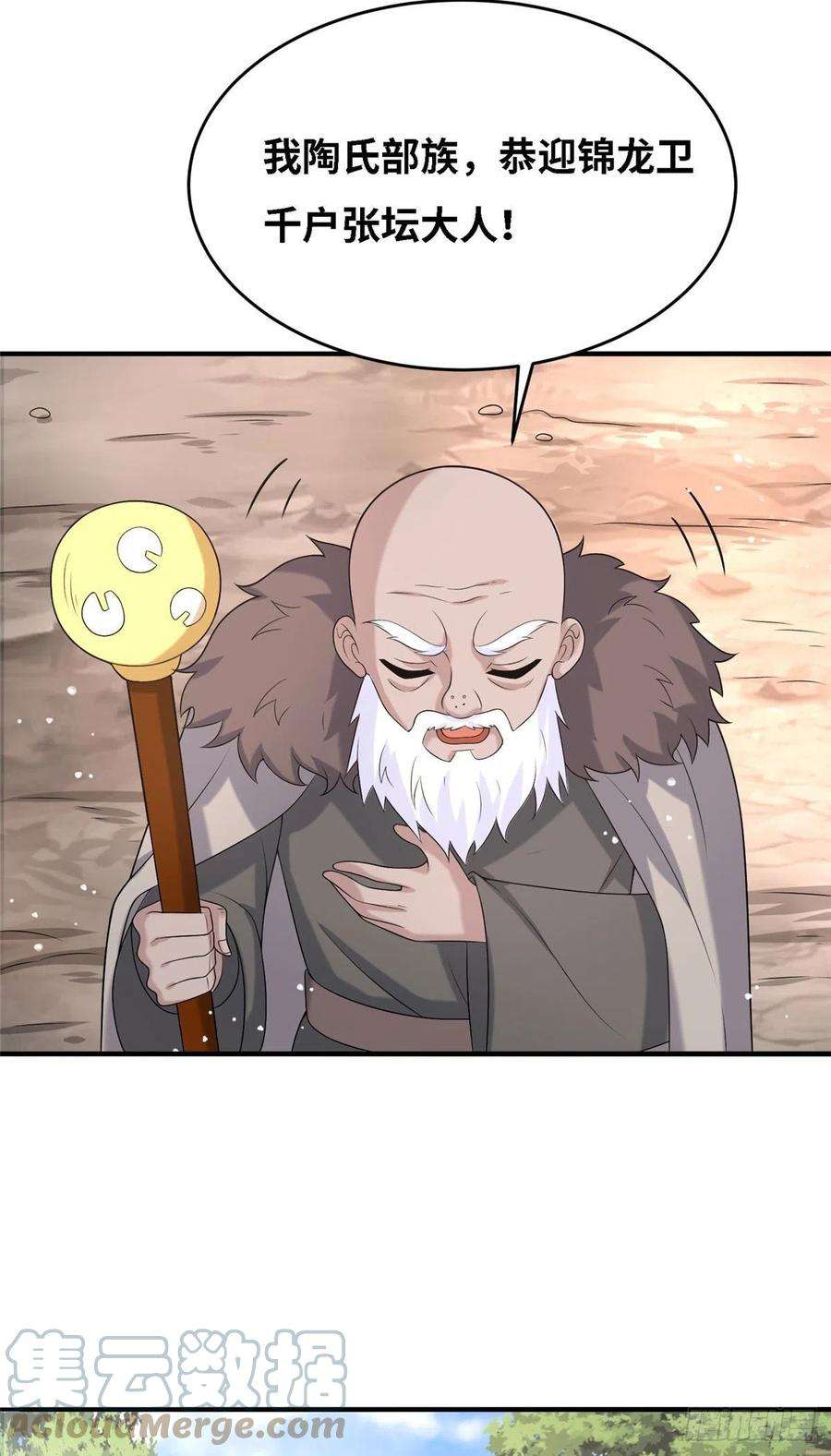 真武世界034 大选开始