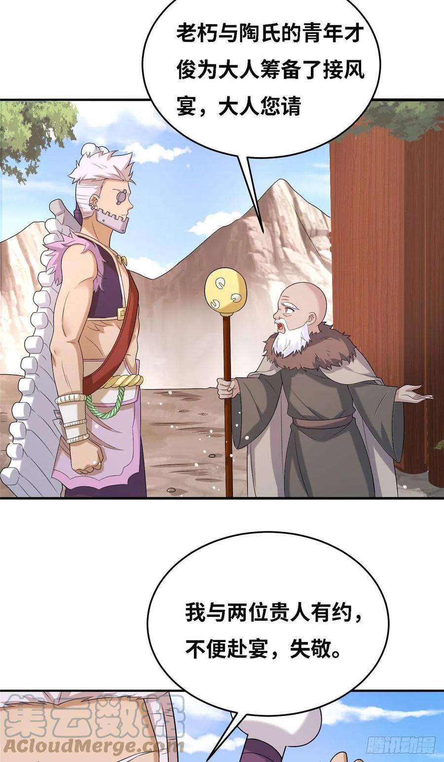 真武世界034 大选开始